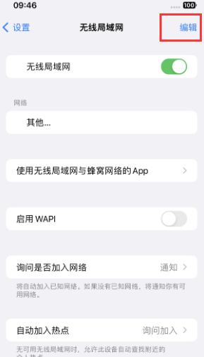 太湖苹果Wifi维修分享iPhone怎么关闭公共网络WiFi自动连接 