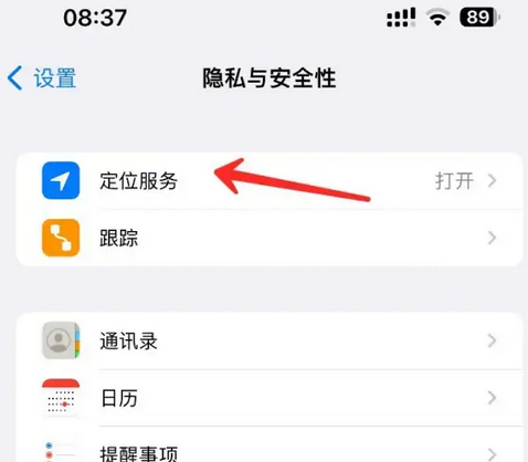 太湖苹果客服中心分享iPhone 输入“发现石油”触发定位 