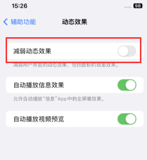 太湖苹果售后维修点分享苹果iPhone如何隐藏dock栏 