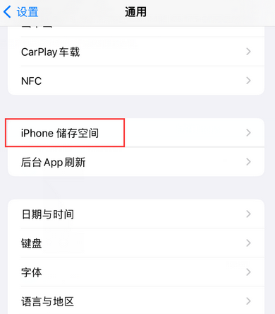 太湖iPhone系统维修分享iPhone储存空间系统数据占用过大怎么修复 