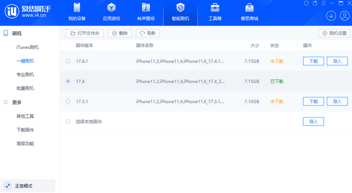 太湖苹果12维修站分享为什么推荐iPhone12用户升级iOS17.4