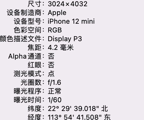 太湖苹果15维修服务分享iPhone 15拍的照片太亮解决办法 