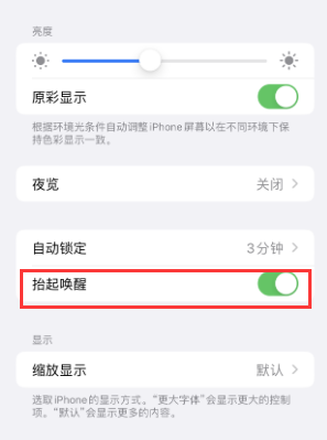 太湖苹果授权维修站分享iPhone轻点无法唤醒怎么办