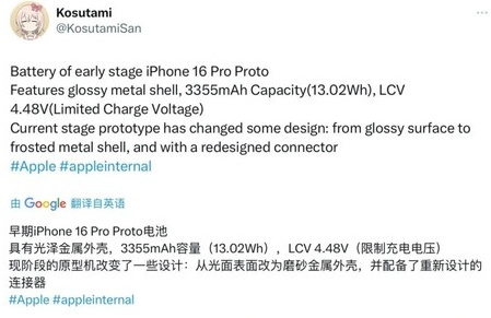 太湖苹果16pro维修分享iPhone 16Pro电池容量怎么样