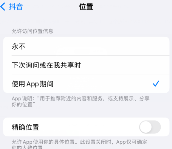 太湖apple服务如何检查iPhone中哪些应用程序正在使用位置