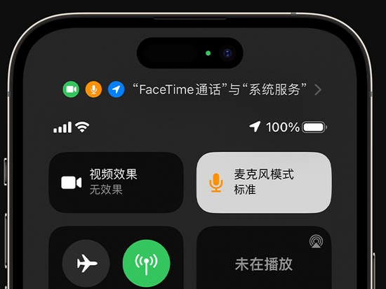 太湖苹果授权维修网点分享iPhone在通话时让你的声音更清晰 