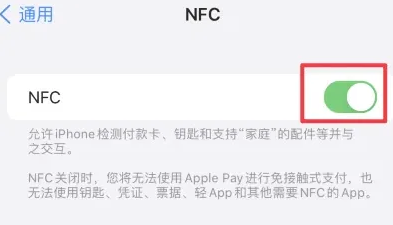 太湖苹果维修服务分享iPhone15NFC功能开启方法 