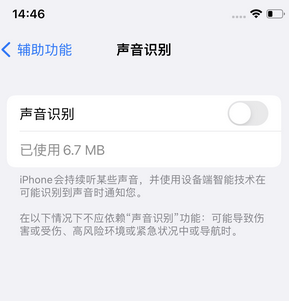 太湖苹果锁屏维修分享iPhone锁屏时声音忽大忽小调整方法