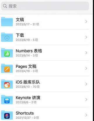 太湖apple维修中心分享iPhone文件应用中存储和找到下载文件
