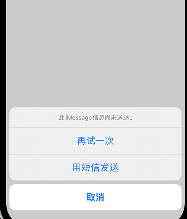 太湖apple维修iPhone上无法正常发送iMessage信息