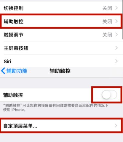 太湖苹太湖果维修网点分享iPhone快速返回上一级方法教程