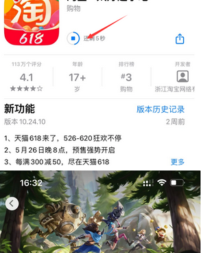 太湖苹果维修站分享如何查看App Store软件下载剩余时间 