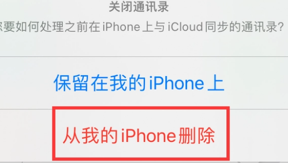 太湖苹果14维修站分享iPhone14如何批量删除联系人 