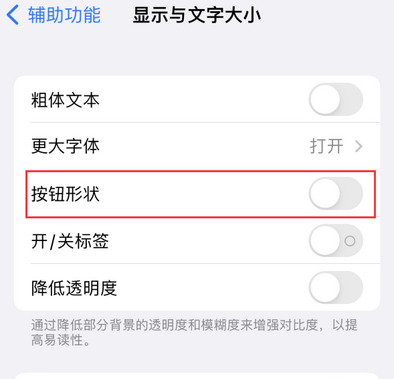 太湖苹果换屏维修分享iPhone屏幕上出现方块按钮如何隐藏