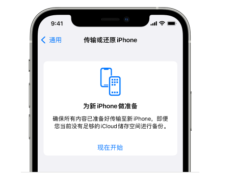 太湖苹果14维修网点分享iPhone14如何增加iCloud临时免费空间 