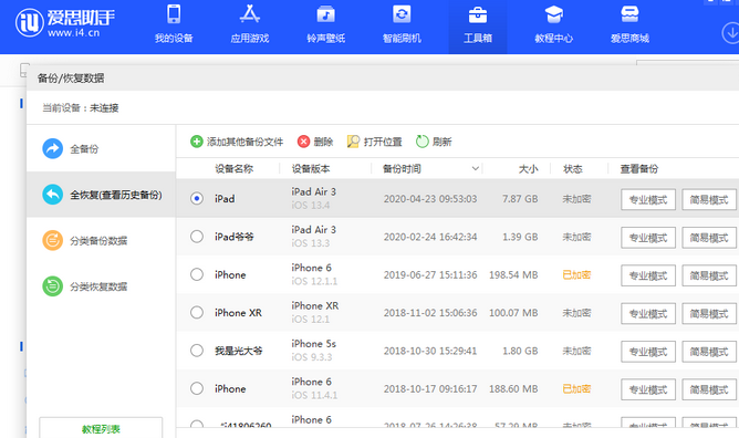 太湖苹果14维修网点分享iPhone14如何增加iCloud临时免费空间