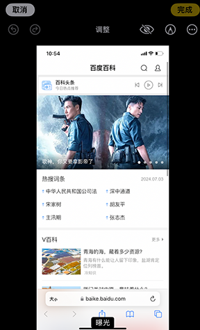 太湖iPhone维修服务分享iPhone怎么批量修图