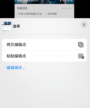 太湖iPhone维修服务分享iPhone怎么批量修图 