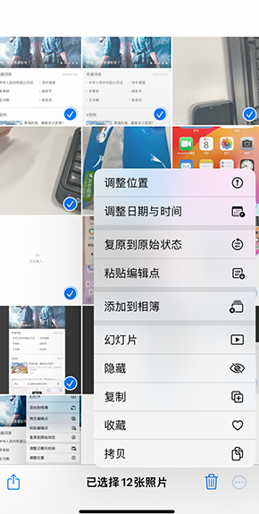 太湖iPhone维修服务分享iPhone怎么批量修图