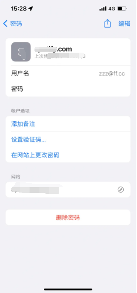 太湖苹果14服务点分享iPhone14忘记APP密码快速找回方法 