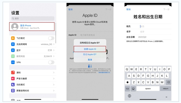 太湖苹果维修网点分享:Apple ID有什么用?新手如何注册iPhone14 ID? 