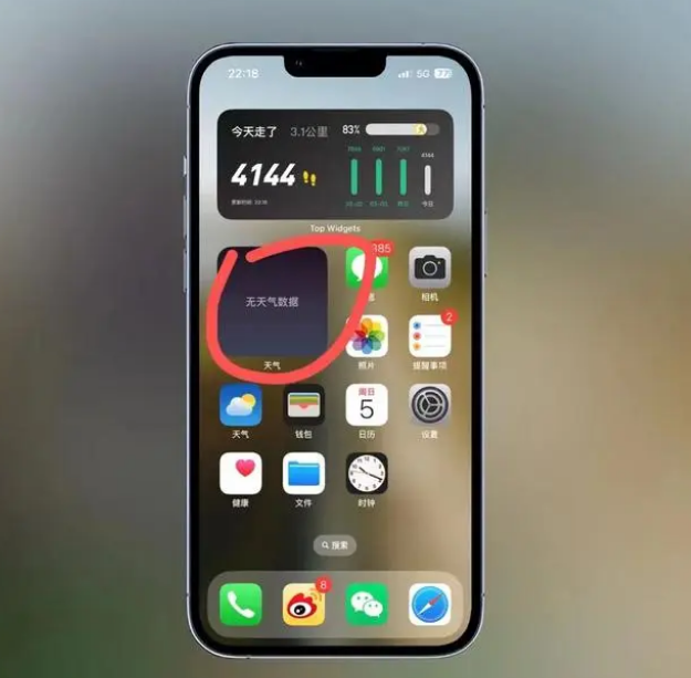 太湖苹果手机维修分享:iOS16主屏幕天气小组件无法正常工作怎么办？ 