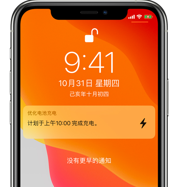 太湖苹果手机维修分享iPhone 充不满电的原因 