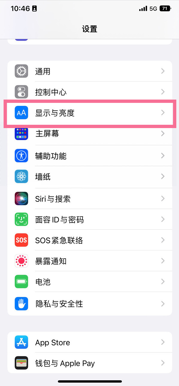 太湖苹果14维修店分享iPhone14 plus如何设置护眼模式 