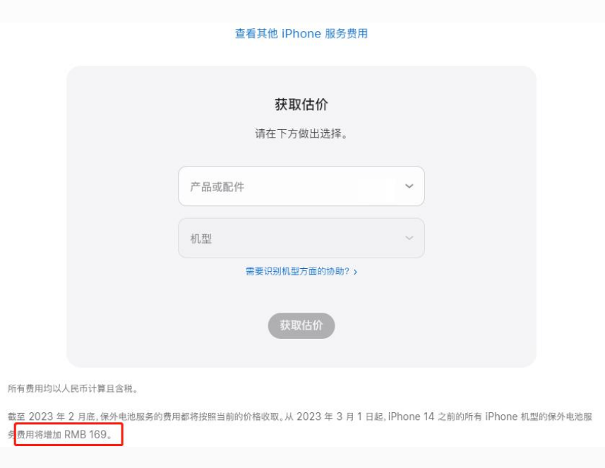 太湖苹果手机维修分享建议旧iPhone机型赶紧去换电池 