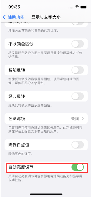 太湖苹果15维修店分享iPhone 15 Pro系列屏幕亮度 