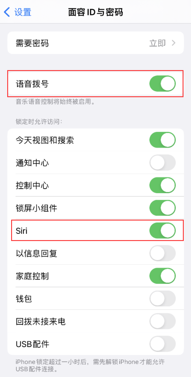 太湖苹果维修网点分享不解锁 iPhone 的情况下通过 Siri 拨打电话的方法 