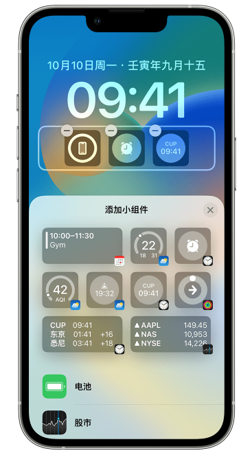 太湖苹果维修网点分享iOS 16 如何在锁屏上添加小组件？点击无响应如何解决？ 