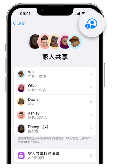 太湖苹果维修网点分享iOS 16 小技巧：通过“家人共享”为孩子创建 Apple ID 