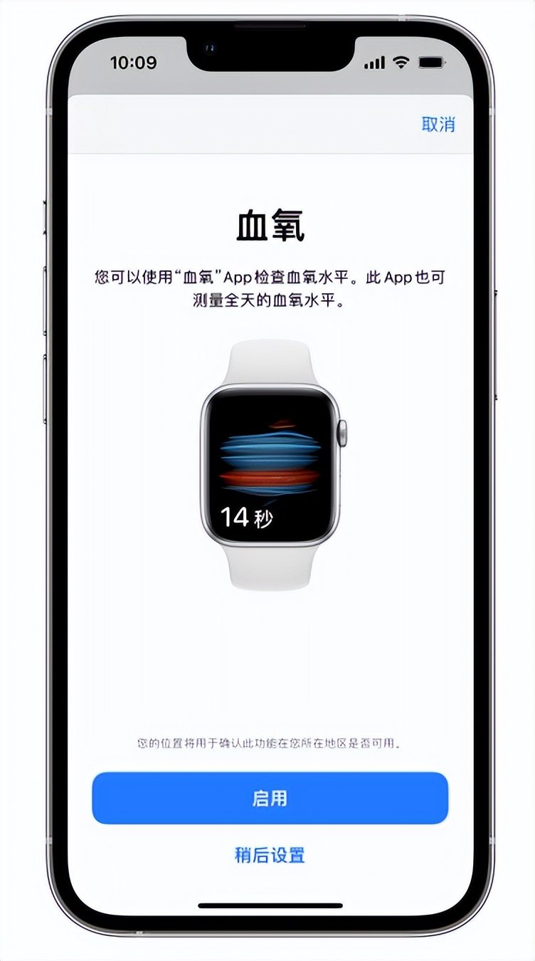 太湖苹果14维修店分享使用iPhone 14 pro测血氧的方法 