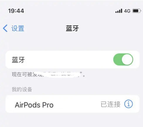 太湖苹果维修网点分享AirPods Pro连接设备方法教程 