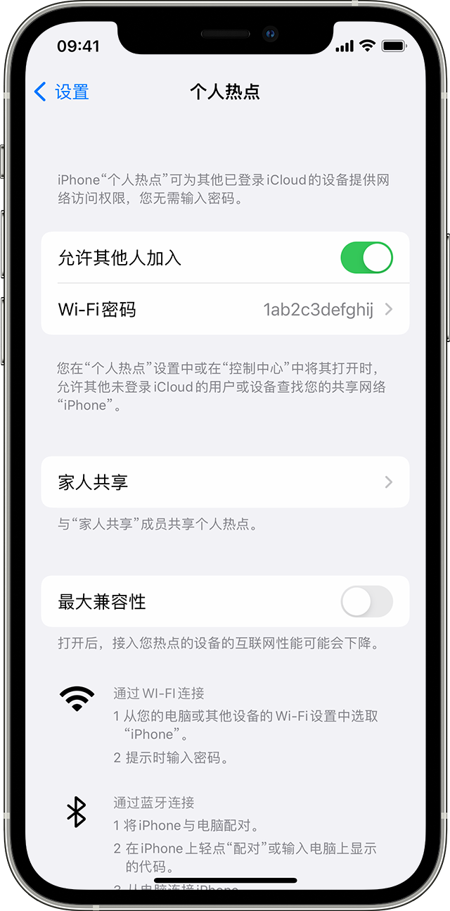 太湖苹果14维修分享iPhone 14 机型无法开启或使用“个人热点”怎么办 