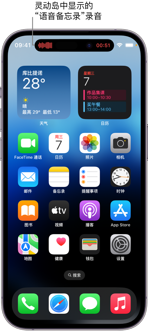 太湖苹果14维修分享在 iPhone 14 Pro 机型中查看灵动岛活动和进行操作 