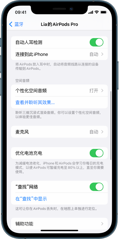 太湖苹果手机维修分享如何通过 iPhone “查找”功能定位 AirPods 