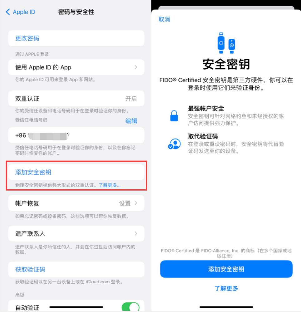 太湖苹果服务网点分享物理安全密钥有什么用？iOS 16.3新增支持物理安全密钥会更安全吗？ 