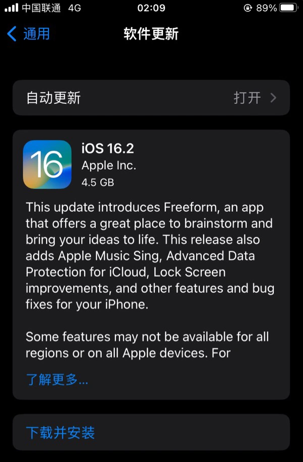 太湖苹果服务网点分享为什么说iOS 16.2 RC版非常值得更新 