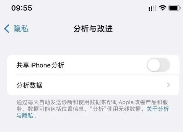 太湖苹果手机维修分享iPhone如何关闭隐私追踪 