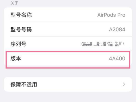 太湖苹果手机维修分享AirPods pro固件安装方法 