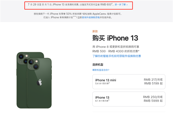 太湖苹果13维修分享现在买iPhone 13划算吗 