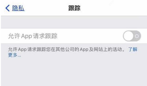 太湖苹果13维修分享使用iPhone13时如何保护自己的隐私 