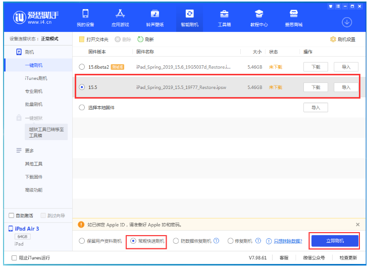 太湖苹果手机维修分享iOS 16降级iOS 15.5方法教程 