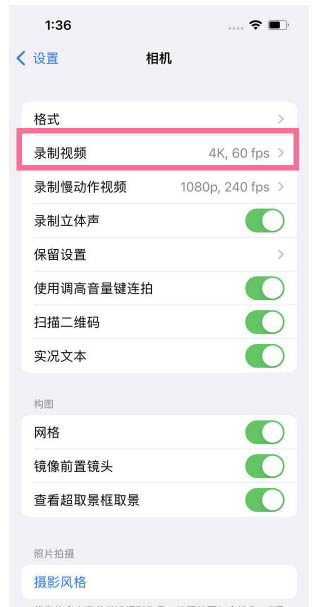 太湖苹果13维修分享iPhone13怎么打开HDR视频 