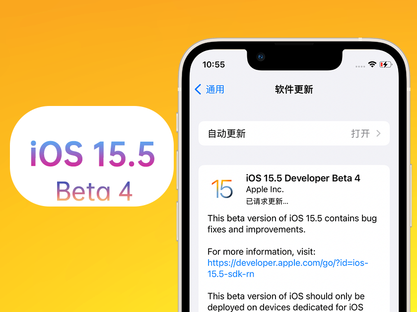 太湖苹果手机维修分享iOS 15.5 Beta4优缺点汇总 