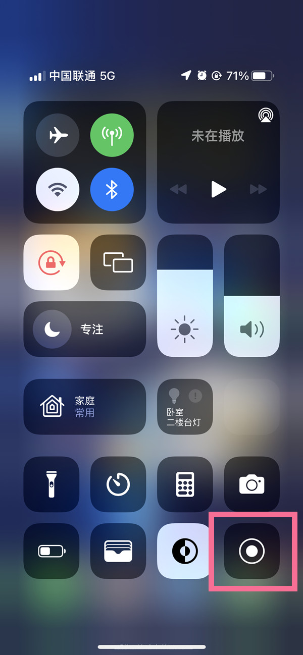 太湖苹果13维修分享iPhone 13屏幕录制方法教程 