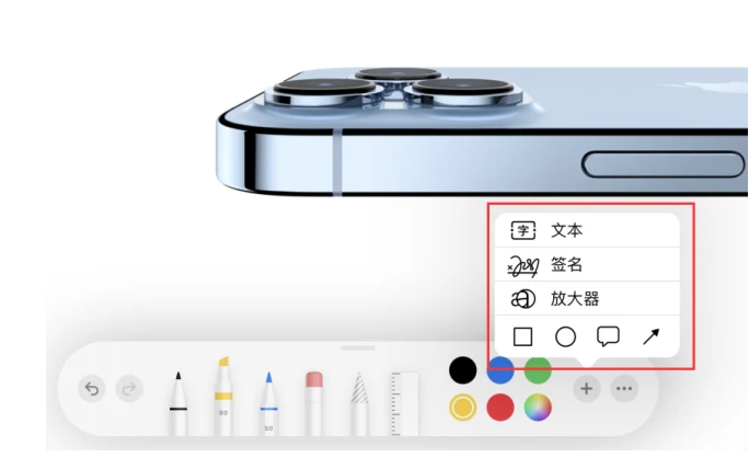 太湖苹果手机维修分享如何在iOS 15中编辑PDF文档 