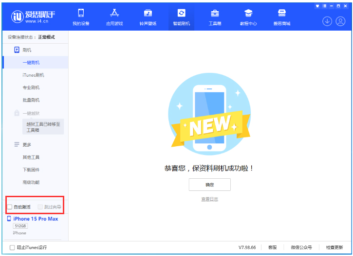 太湖苹果手机维修分享iOS 17.0.3 正式版升级 